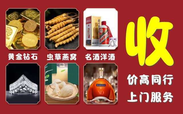 毕节纳雍县回收烟酒