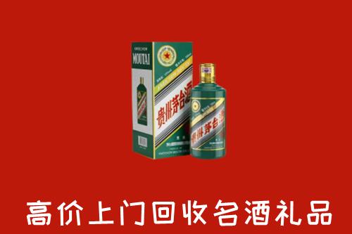 毕节纳雍县回收五星茅台酒