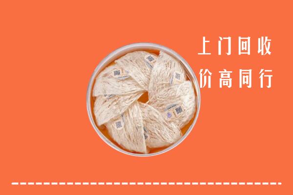 高价求购：毕节纳雍县回收燕窝